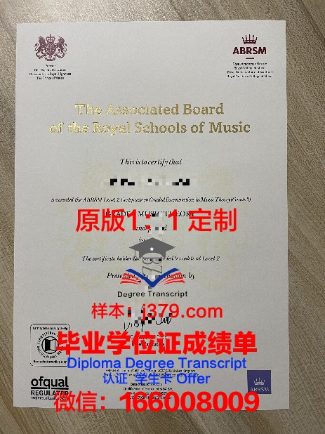 皇家音乐学院-奥胡斯奥尔堡证书成绩单(奥地利皇家音乐学院)