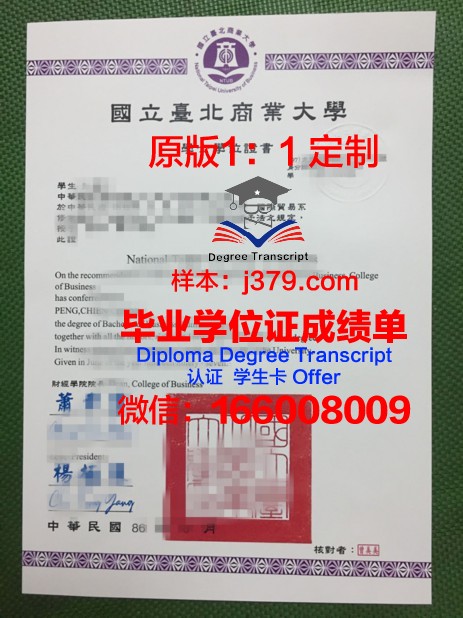 苏梅国立师范大学证书成绩单(苏梅国立师范大学博士)