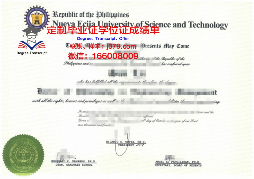 苏梅国立师范大学证书成绩单(苏梅国立师范大学博士)