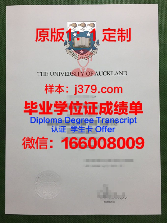 奥克兰大学毕业证到手时间怎么算(奥克兰大学毕业率高吗)