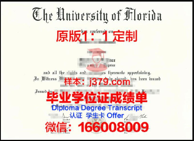 佛罗里达大西洋大学毕业证书图片模板(美国佛罗里达大学毕业证)