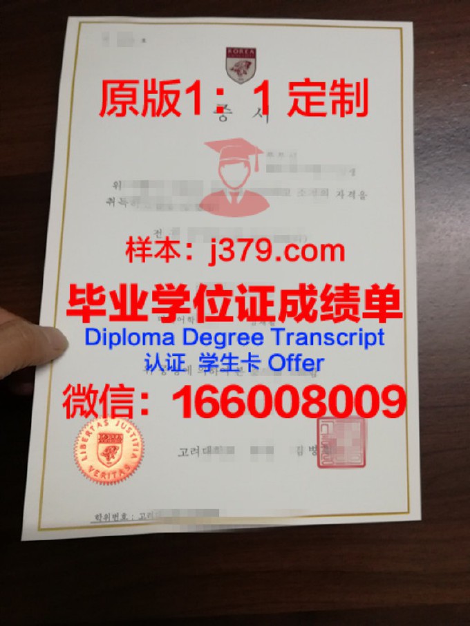 高丽大学毕业证含金量高吗(高丽大学毕业证含金量高吗)