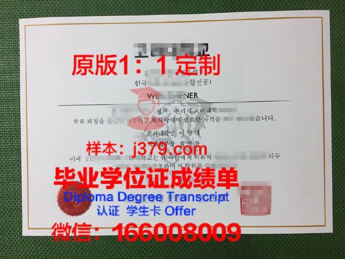 高丽大学毕业证含金量高吗(高丽大学毕业证含金量高吗)