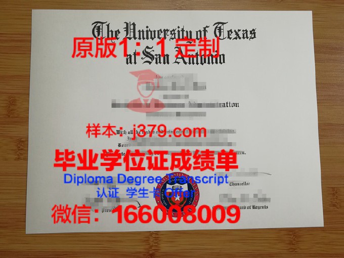 德克萨斯健康与科学大学毕业证尺寸(德克萨斯大学健康科学中心排名)