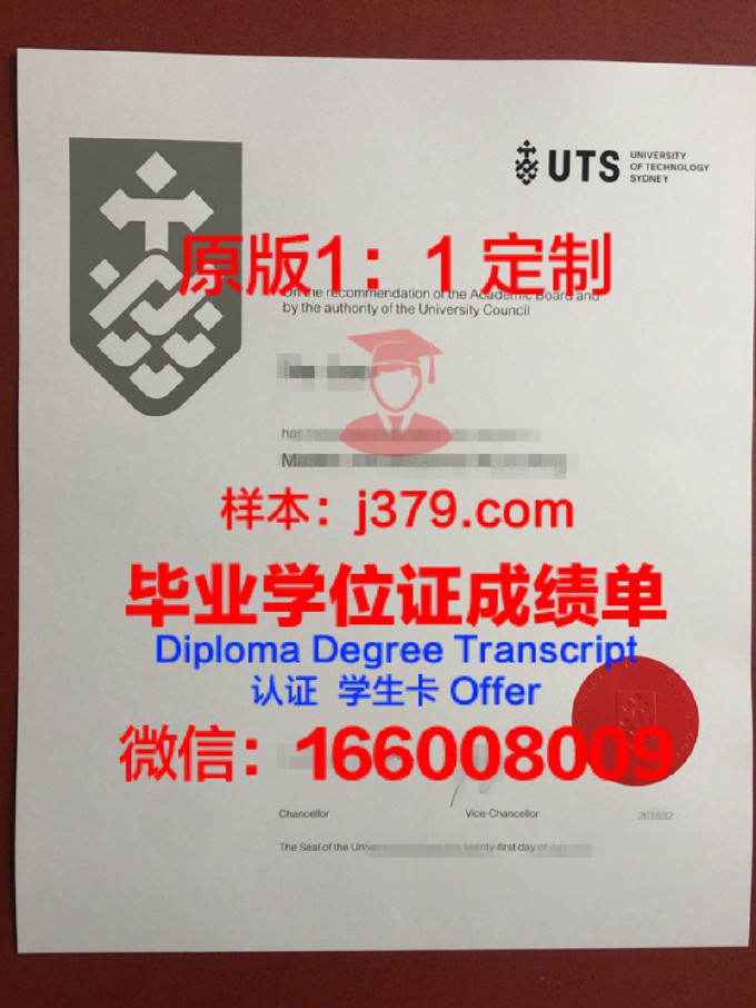 悉尼科技大学毕业证书图片模板(悉尼科技大学毕业证什么样)