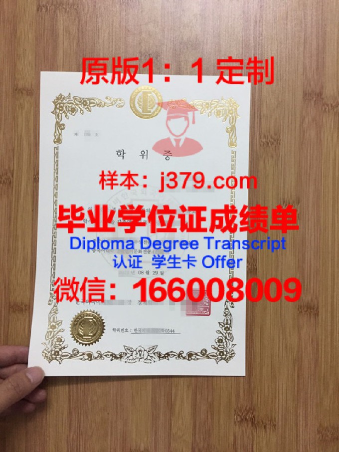 全北科学大学毕业证长什么样(全北大学好毕业吗)