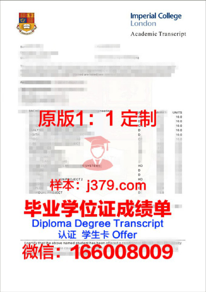 帝国理工学院毕业证是什么模样(帝国理工学院学制)