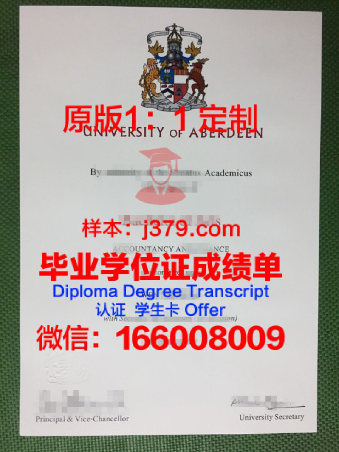 阿伯丁大学硕士毕业证书样本(阿伯丁大学好毕业吗)