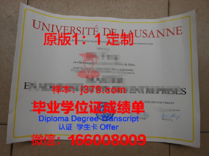 洛桑联邦理工学院毕业证Diploma文凭成绩单