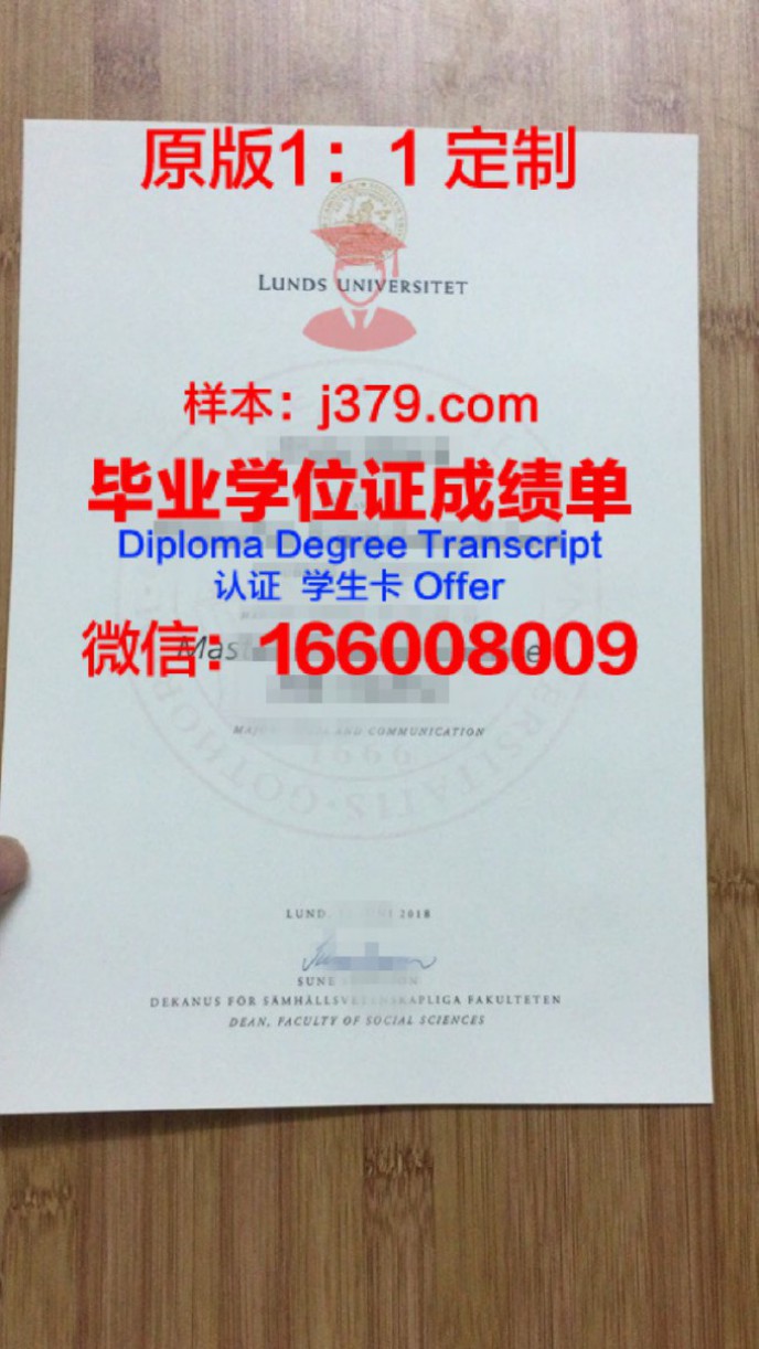 瑞典皇家理工学院毕业证Diploma文凭成绩单