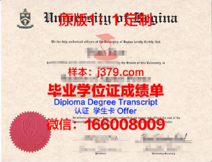 里贾纳大学毕业证Diploma文凭成绩单