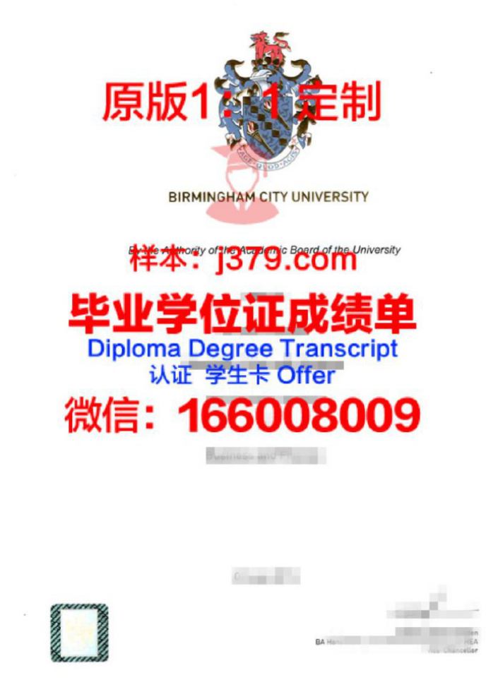 伯明翰城市大学毕业证Diploma文凭成绩单