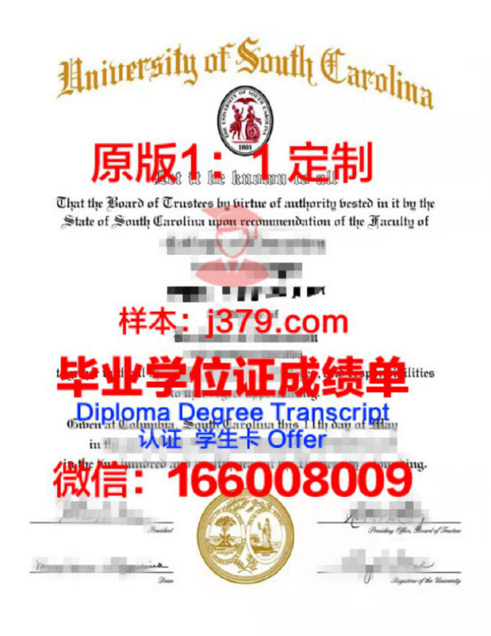 东卡罗莱纳大学diploma证书(东卡罗莱纳大学怎么样)