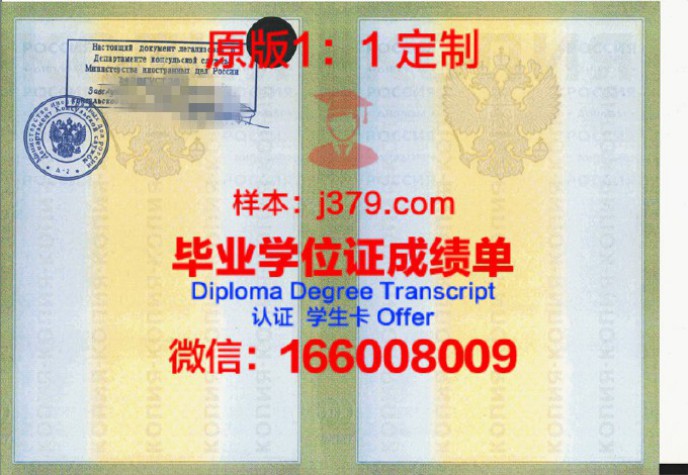 莫斯科国立大学毕业证Diploma文凭成绩单