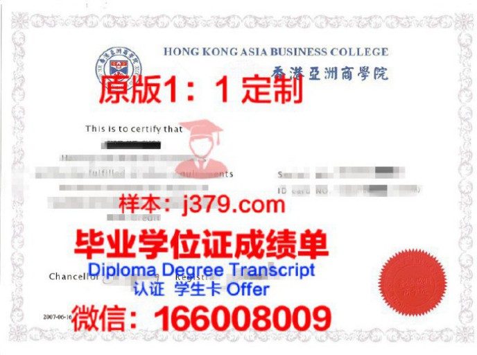 亚洲大学毕业证书图片大全(亚洲城市大学毕业证)