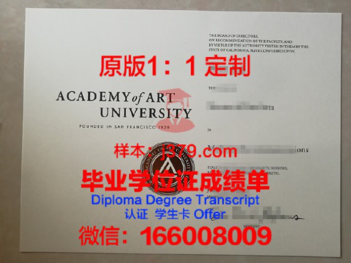 阿姆斯特丹艺术大学毕业证高清图(阿姆斯特丹大学艺术专业)