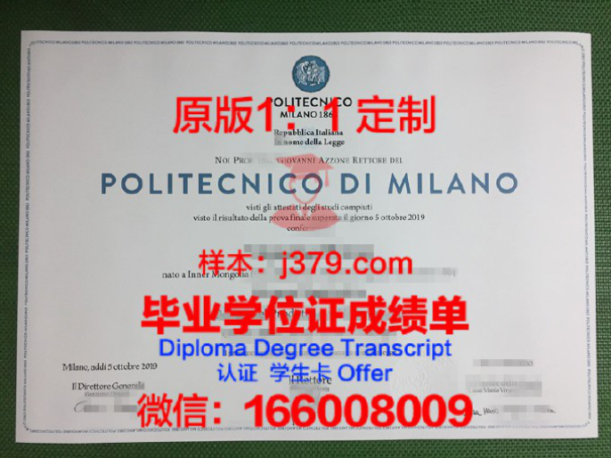 探讨米兰大学毕业证（Diploma）的价值与意义